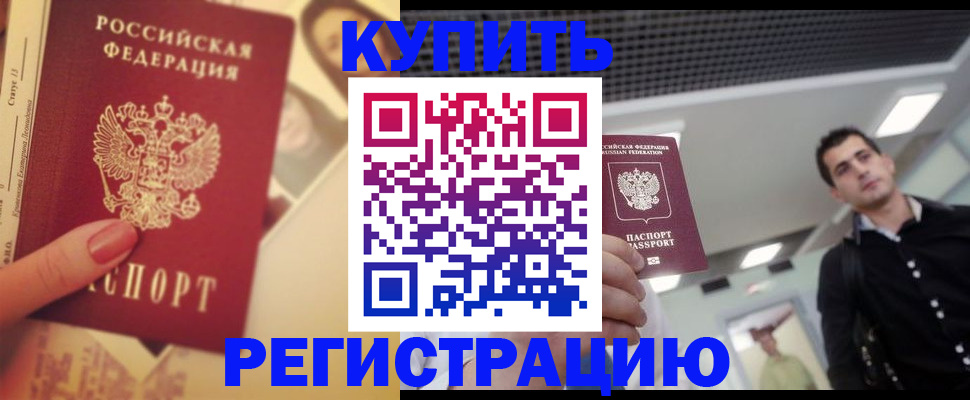 временная регистрация поиск в Кемерово