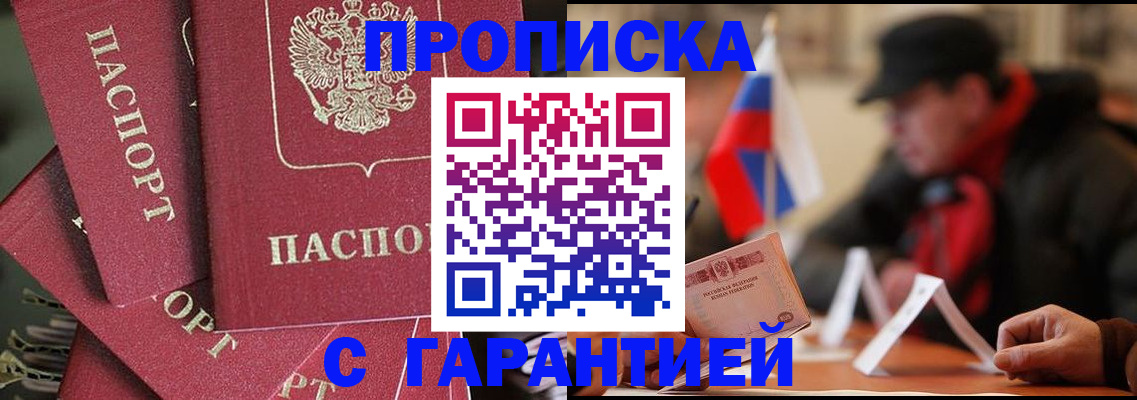 пропишу в квартире в Кемерово