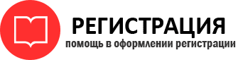 прописка в Кемерово id406669